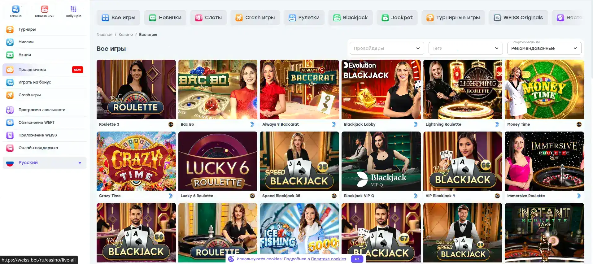 Интерфейс казино Betandreas с игровыми автоматами